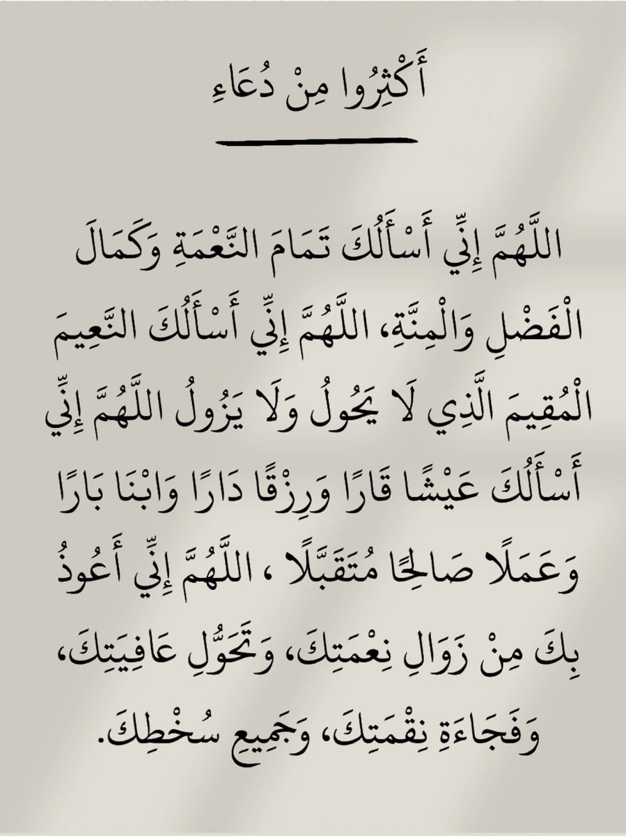 أدعية المسلم tweet media