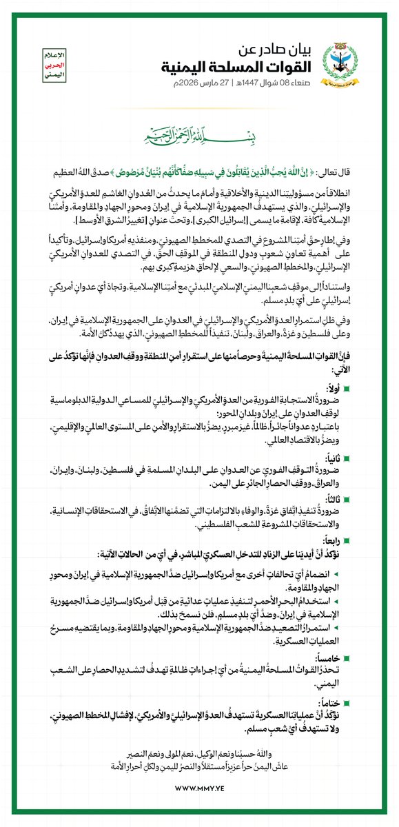شاهد الإعلام الحربي tweet media