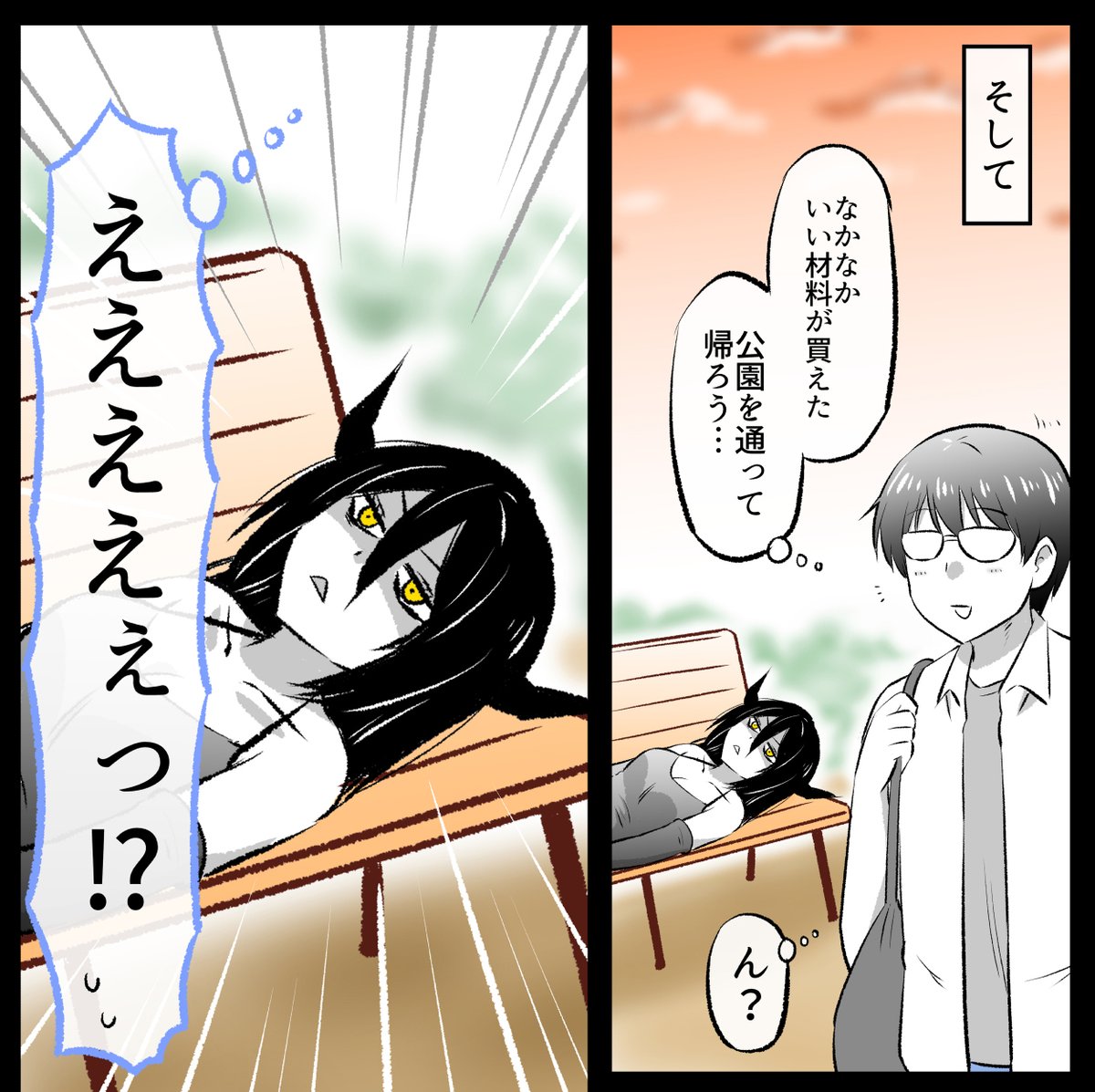 公園のベンチで寝てた悪魔さん(0/3) 