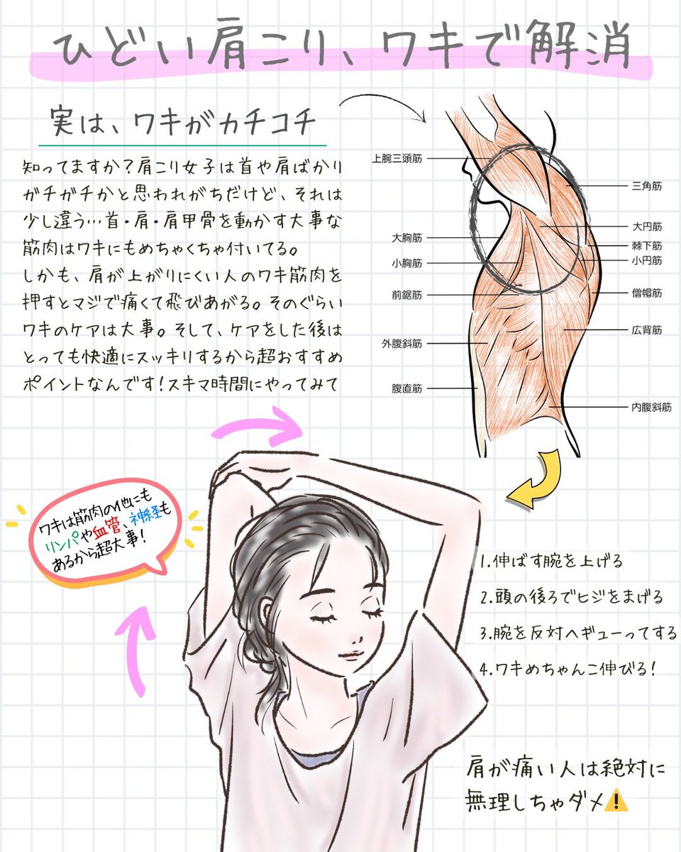 かたこりくん tweet media