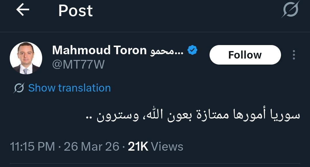 رحمــــــة 🇸🇾 tweet media
