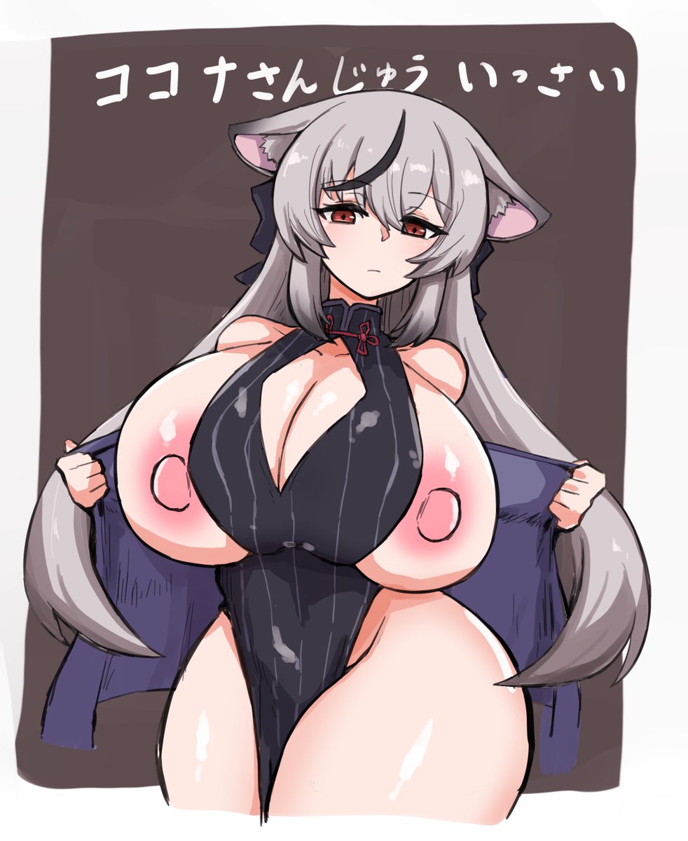 ココナさんじゅういっさい 