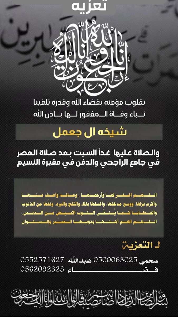 شافي السبيعي tweet media