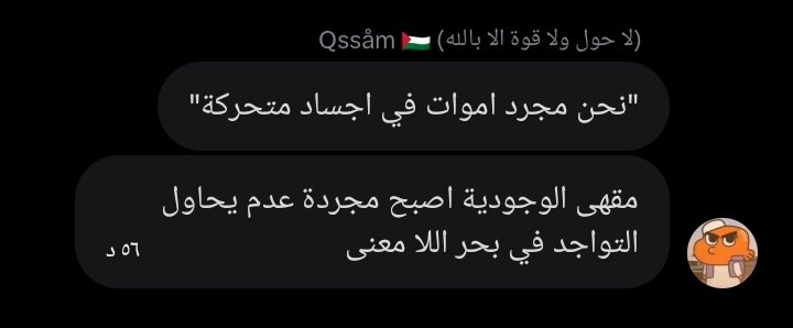 مقهى الوجودية tweet media