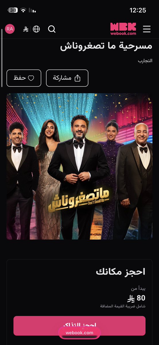 Reema | 🇸🇦 tweet media