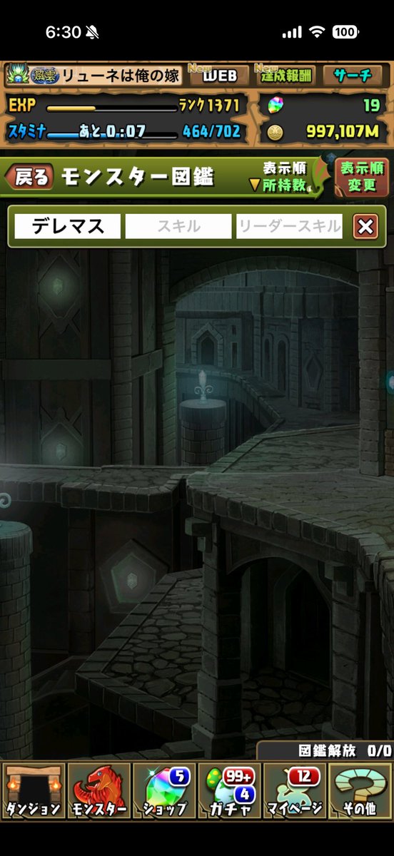 Ryune_Lover tweet media