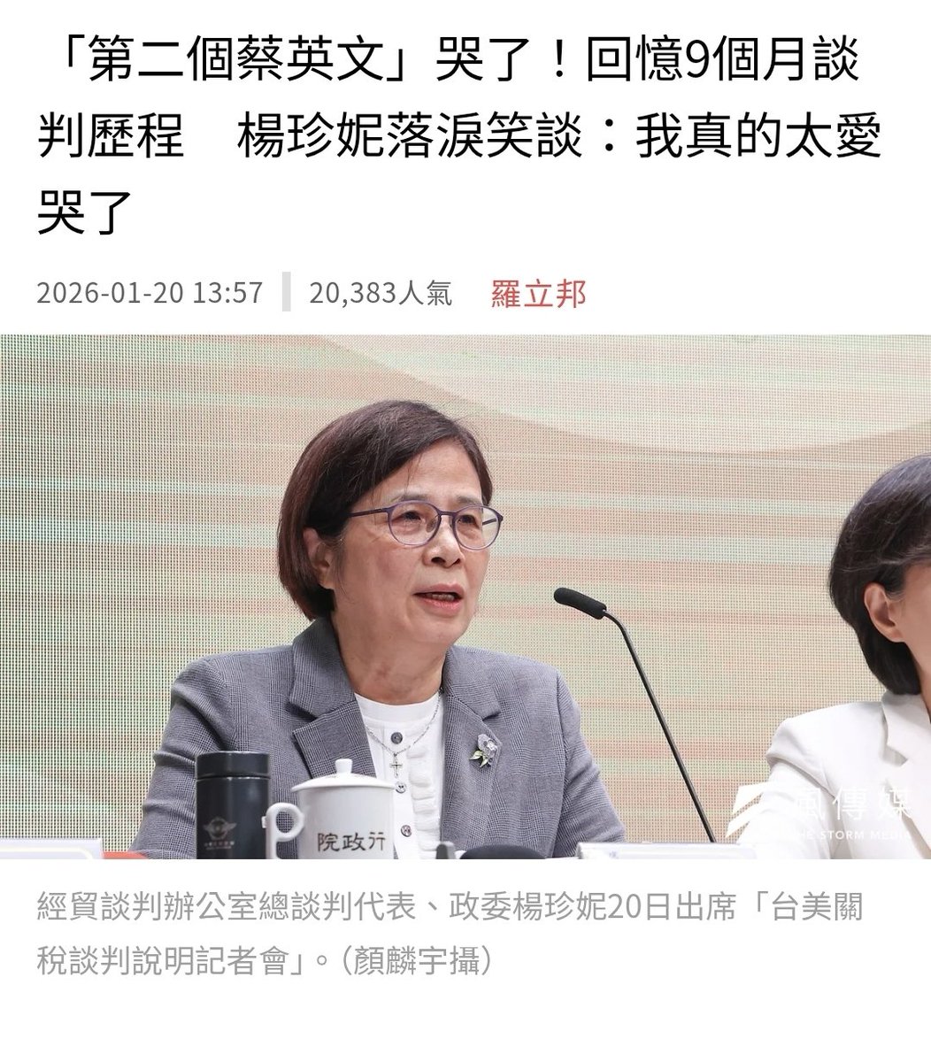 境外勢力 2.0 Lestat/ 歡天喜地慶六四，台日友誼紀念日 /MAGA 🐳⛩️🌄 tweet media