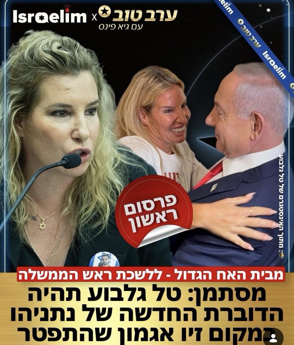 Yoav Glasner tweet media