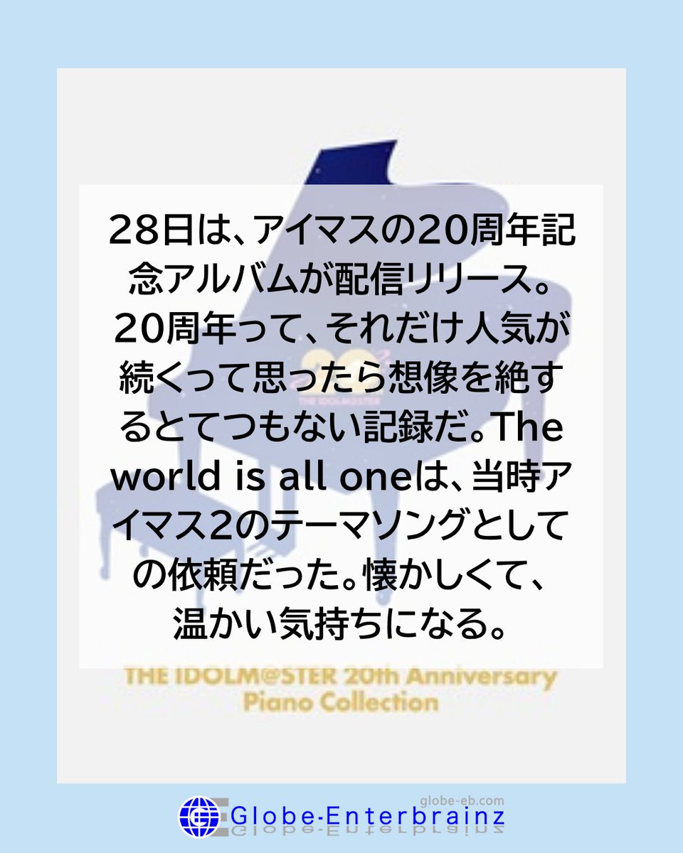 【公式】グローブ・エンターブレインズ tweet media