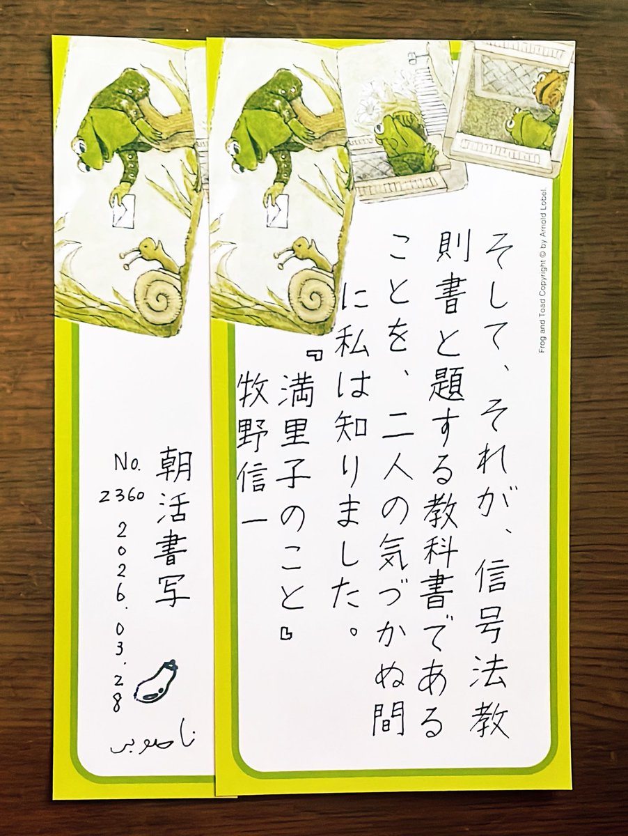 #朝活書写_2360
#朝活書写
おはようございます。
お題ありがとうございます。

今日はペルシア語講座です👩‍💻
ヒアリング力は後からついてくると思って、焦らずやります🍵

ご安全によい日をお過ごしください🙏