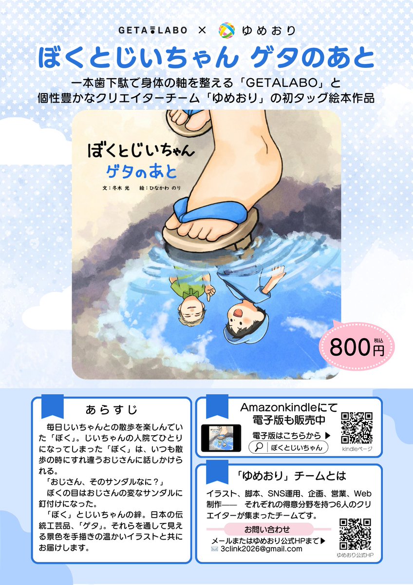 アクロス / 3C Link / KimonoGirl(着物ガール)👘Founder tweet media