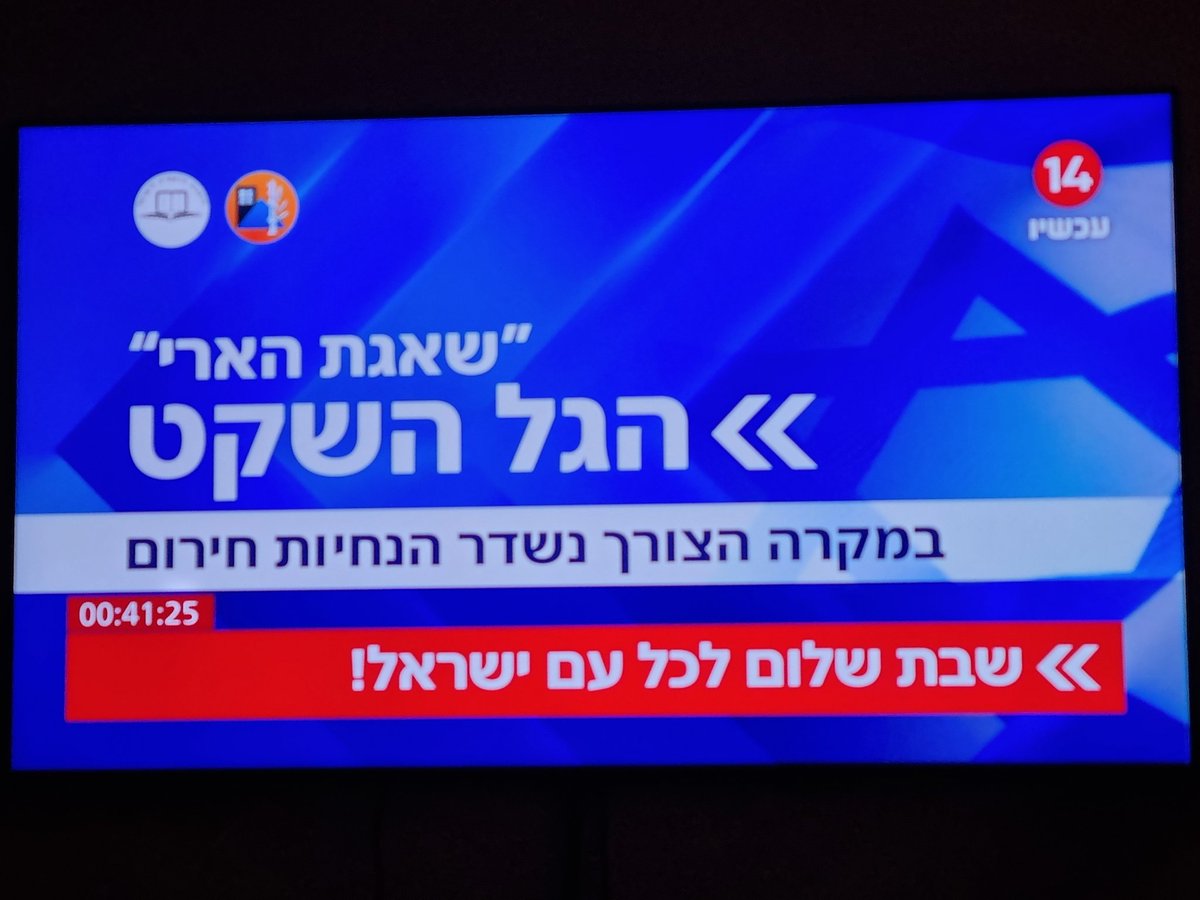 Gidi Goren tweet media