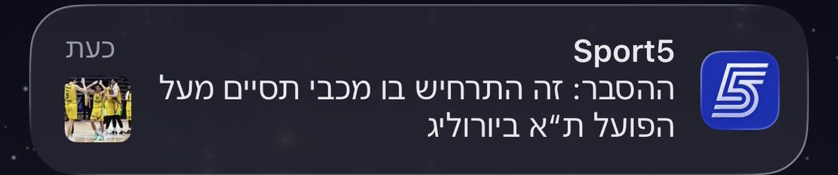 Noam Shalish tweet media