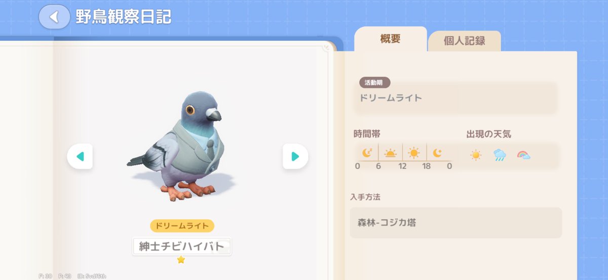 睦月 - Mutsuki tweet media