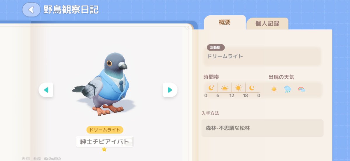 睦月 - Mutsuki tweet media