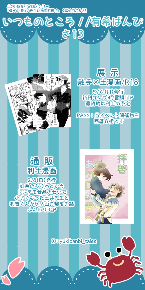 有希ばんび🦌 tweet media