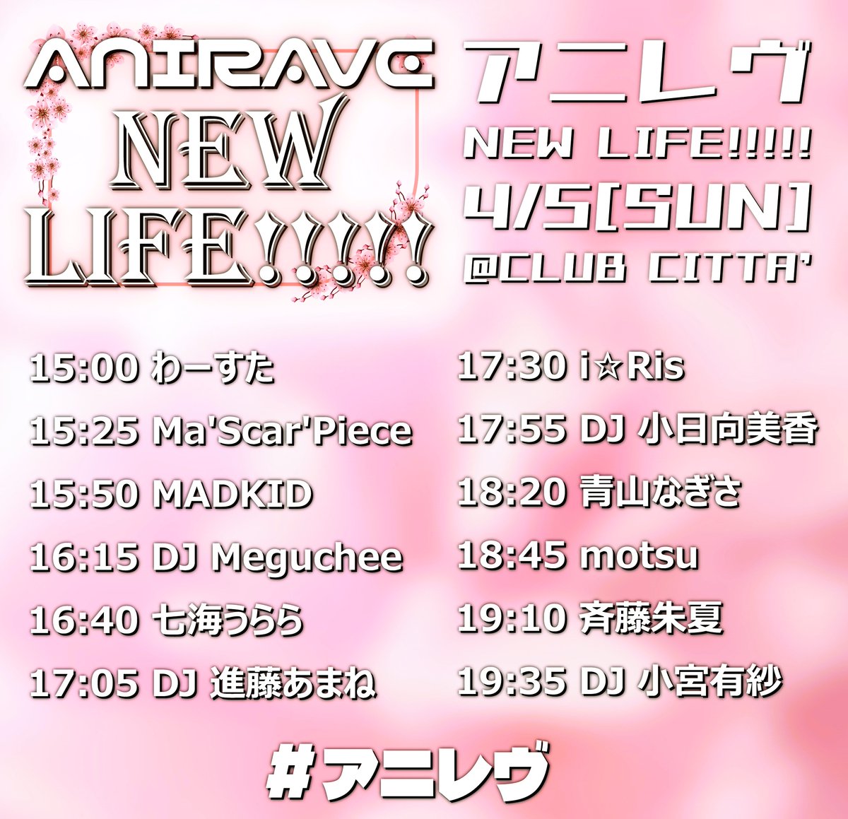 アニレヴ（AniRAVE） tweet media