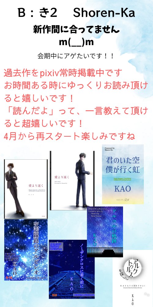 KAO@3/28 🚄 B:き2 tweet media