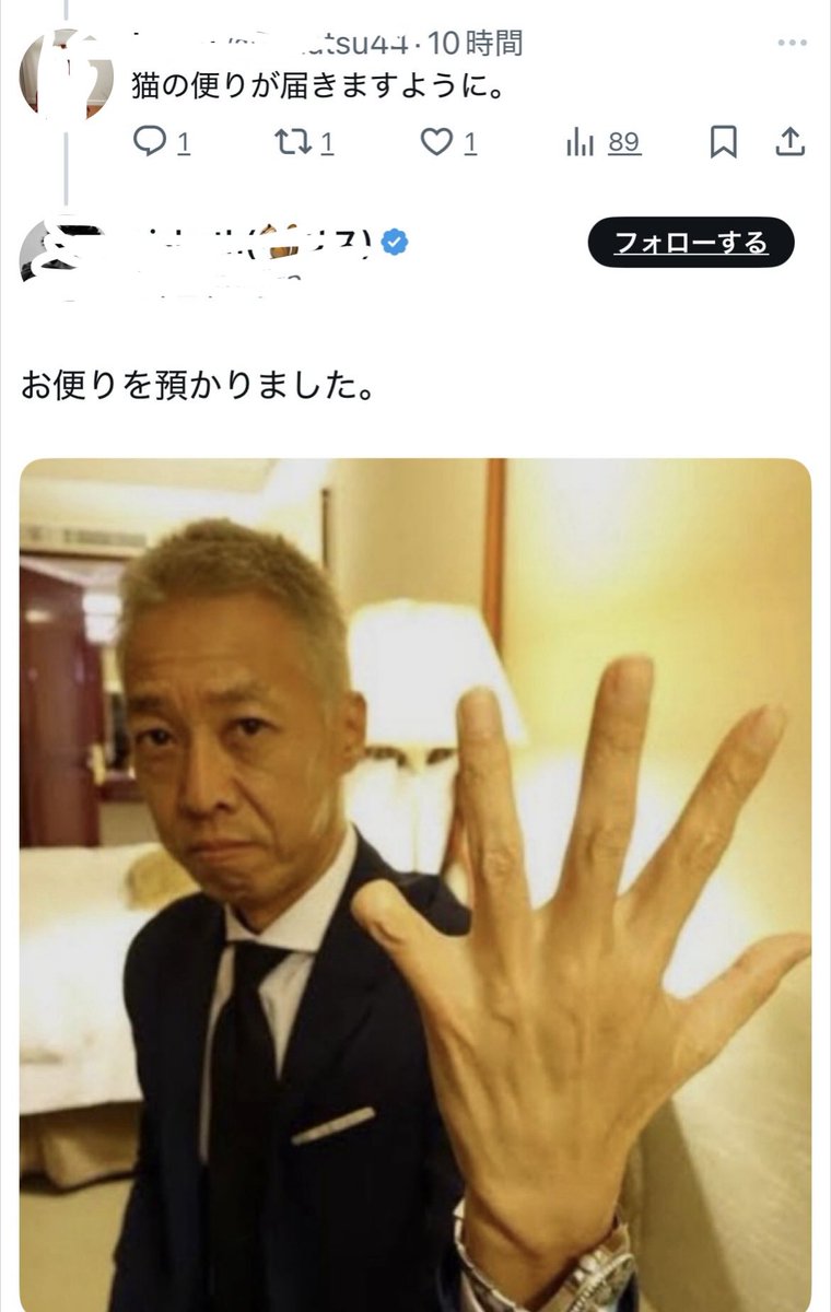 女社長 tweet media