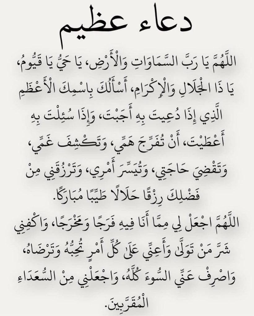مَوعِظه. tweet media