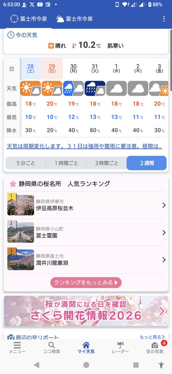 🇯🇵🍵🗻🍍ななし@若月推し ◢͟￨⁴⁶★ JQ2KPP /フジNZ46 tweet media