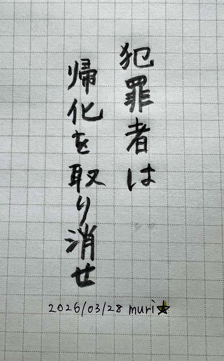 muriちゃん🇯🇵 tweet media