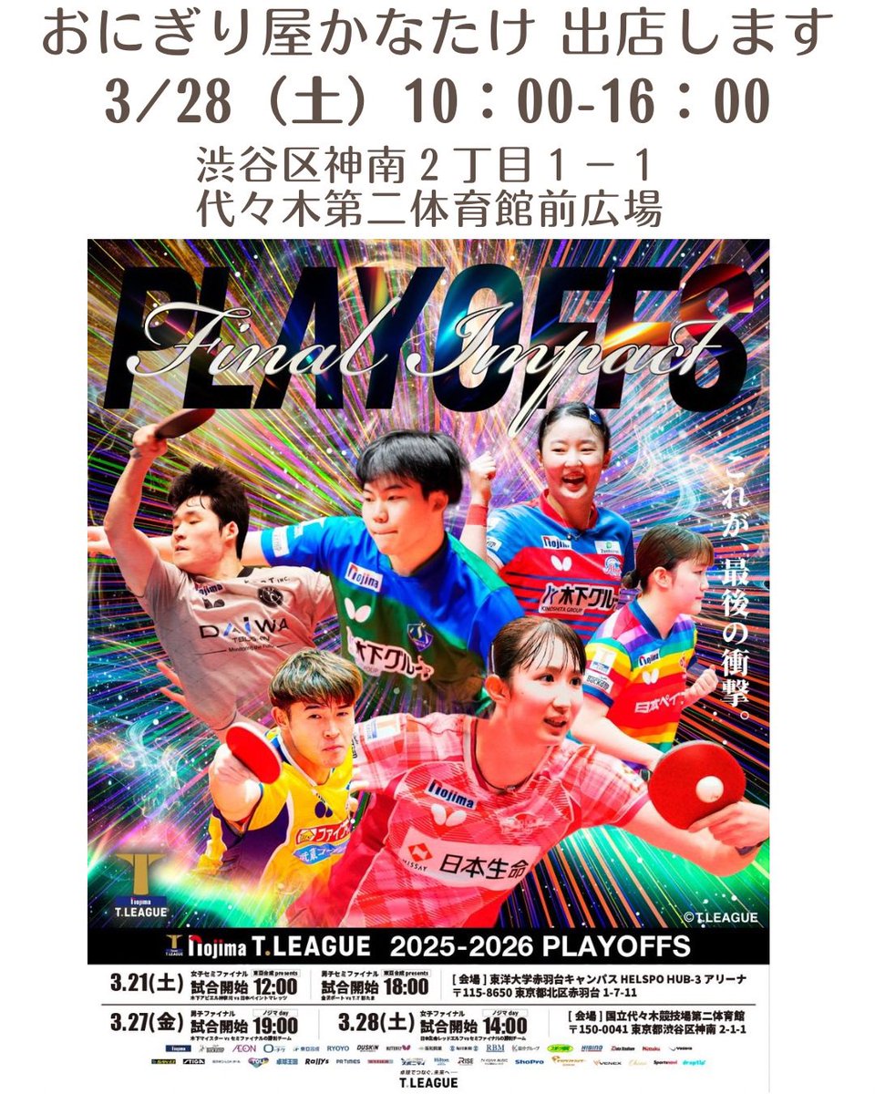 おにぎり屋「かなたけ」🍙 tweet media