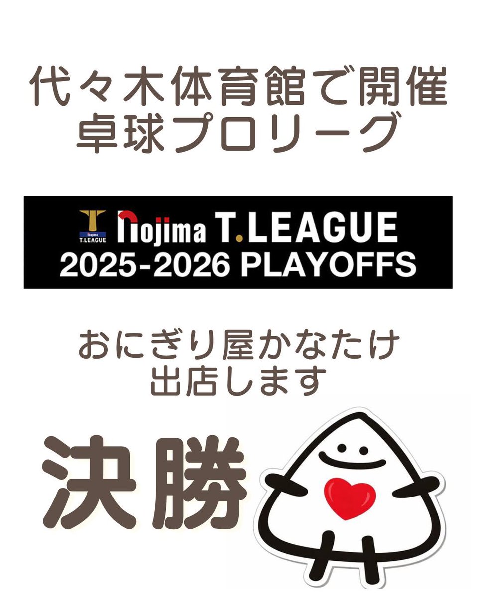 おにぎり屋「かなたけ」🍙 tweet media