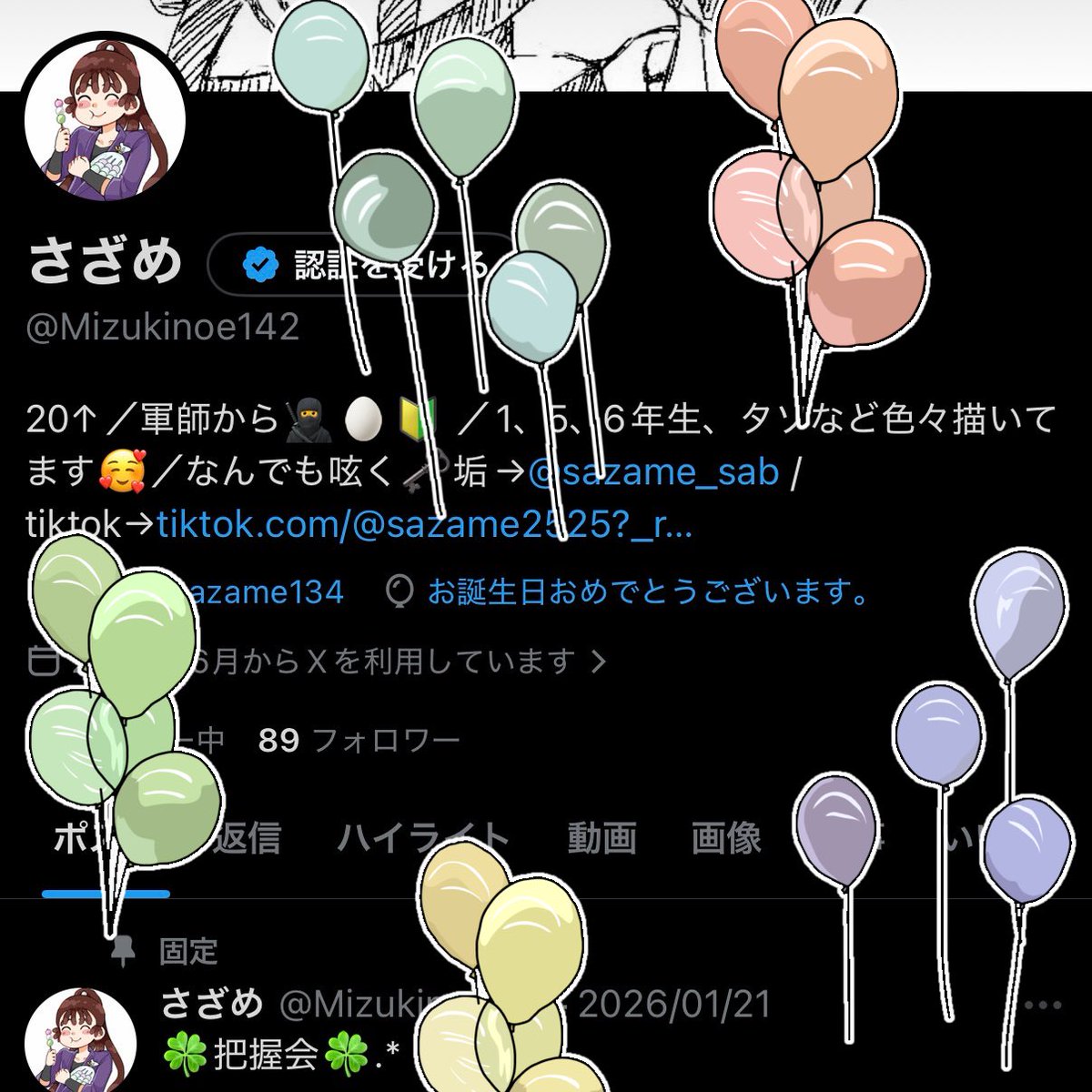 さざめ tweet media