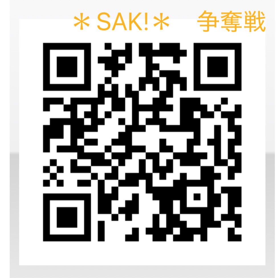 ＊SAK!＊ tweet media