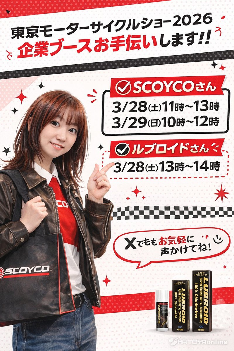 EKO茶🍵(えこちゃ)❄4/11名古屋オフ会4/12名古屋モタサイ🏍️ tweet media