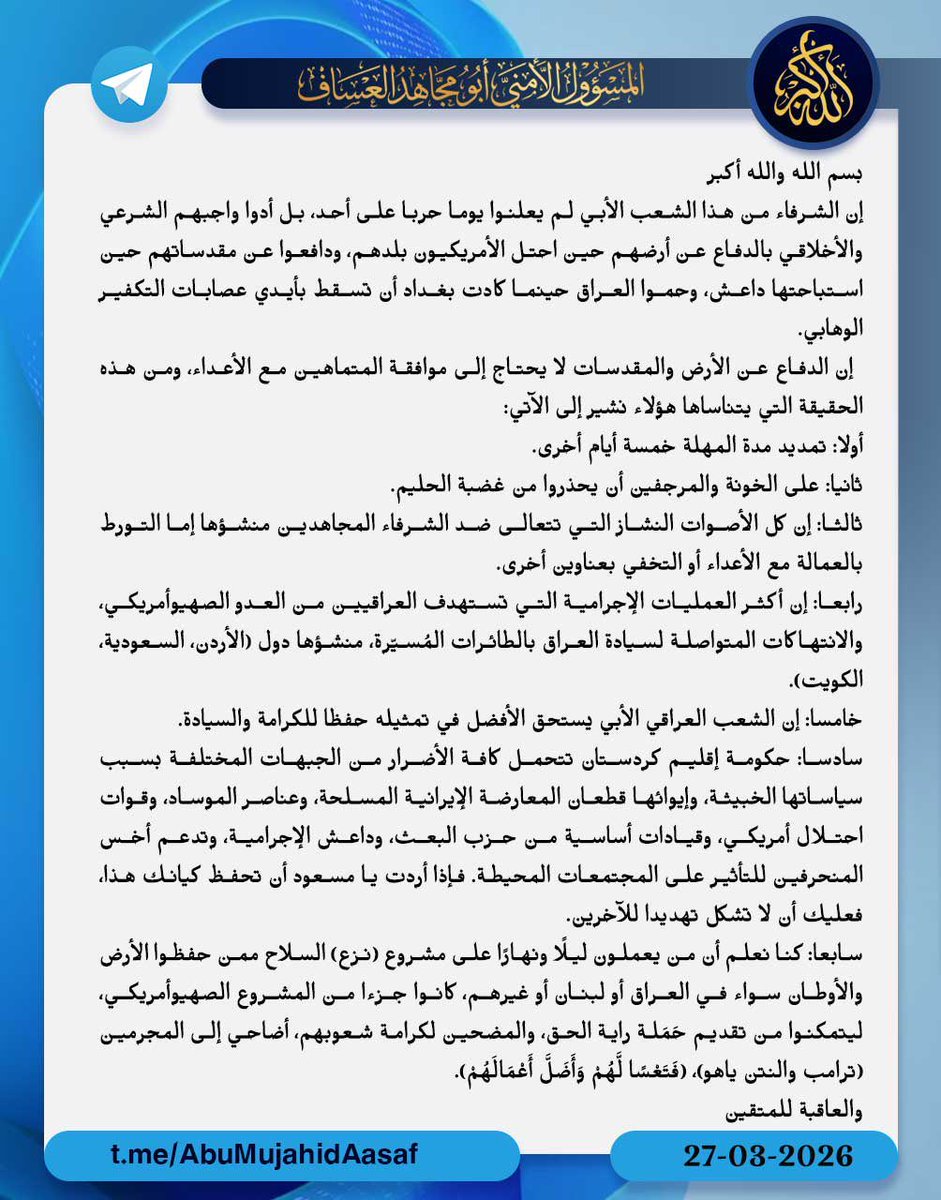 احمد عبد السادة يغرد باسم ابو مجاهد العساف ..ويرد على القاضي فائق زيدان والعمليات المشتركة .