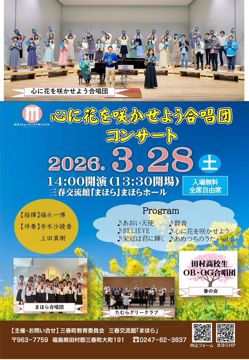 nana_msc_'s tweet photo. ついに本日ここはな三春公演！！
@kokohanaproject 

大好きなふるさと福島に、大好きな音楽で帰ることができることがとても嬉しいです🫶
私にとっては初のここはなとしての本番、気持ちを込めて歌います🎤

今日は5時おきです！！眠い！！！笑 https://t.co/lfm3izLGZS