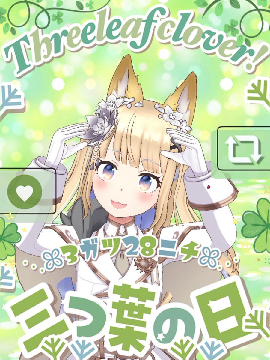 光遥ねのあ殿下@321 tweet media