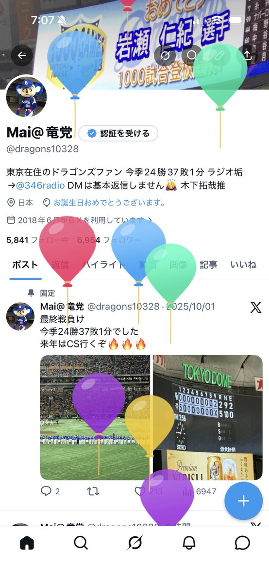 Mai@竜党 tweet media