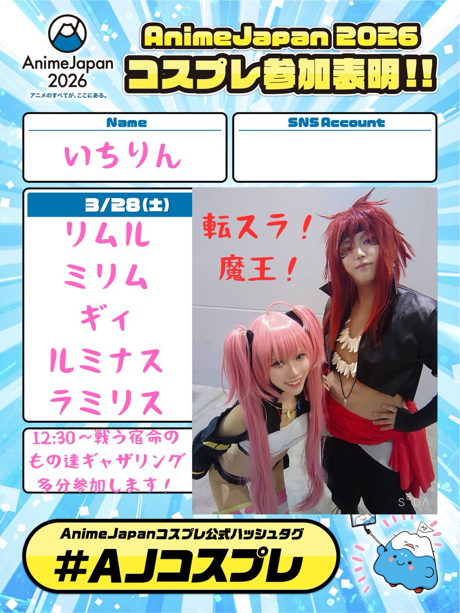 いちりん🐰21ココフリ🐴、22あんオフ🎰、28AJ、4/4-5 a!🎰 tweet media