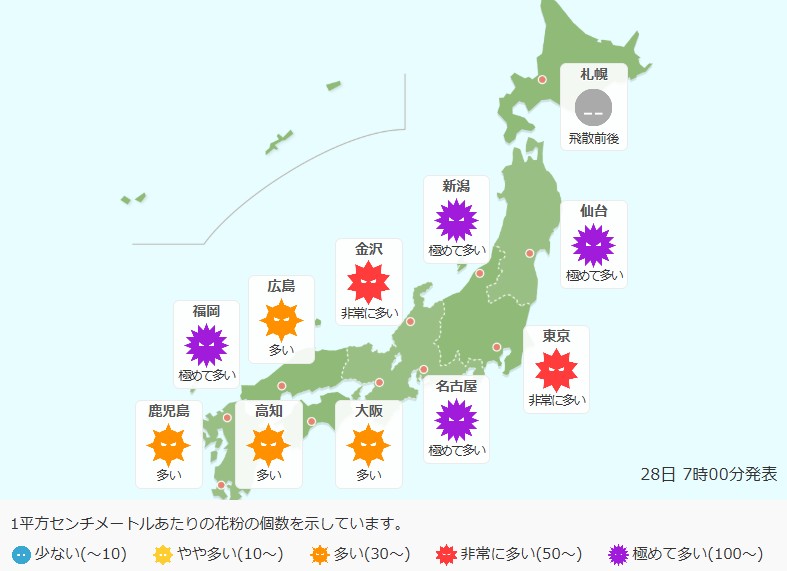 Yahoo!天気・災害（ヤフー天気）🌤 tweet media