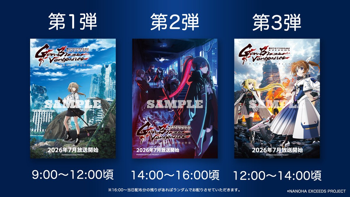 「なのはEXGV」TVアニメ公式アカウント tweet media