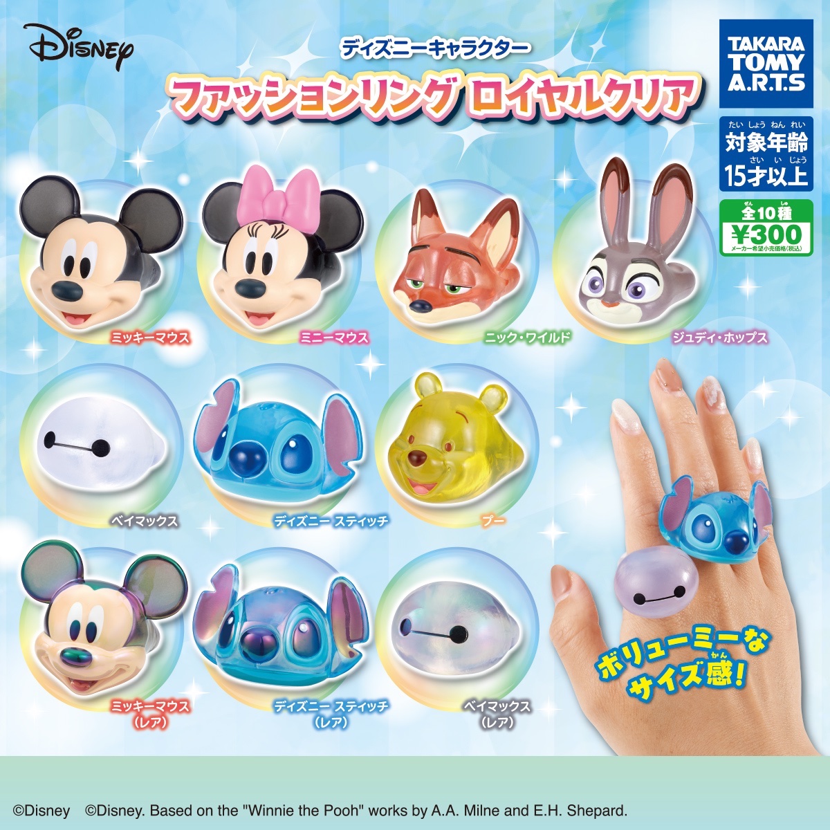 dlove_mia's tweet photo. @1 ファッションリング コレクション ディズニー ピクサー キャラクター ズートピア 交換

譲
リトルマイキー　ドーリー　ロッツォ　バターカップ(ノーマル)
ニブルズ
プーさん

求
サリー　マイク (ロイヤルクリア ノーマル問わず)
ゲイリー
スティッチ

都内手渡し希望。お気軽にお声掛けください🙇‍♀️ https://t.co/gw5t4457l9