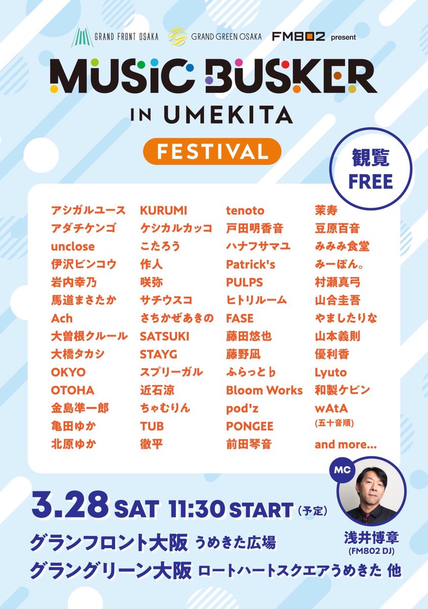 sakuto0430's tweet photo. 【本日は出演最後だから集まって欲しい♪】

2026/3/28(土)

『MUSIC BUSKER IN UMEKITA FESTIVAL』

会場：グランフロント大阪・グラングリーン大阪
時間：開演11:30予定
料金：観覧無料

出演：作人 ほか

■作人出演
street YELLOWステージ
18:25〜18:50 https://t.co/dSRxMr9jSj