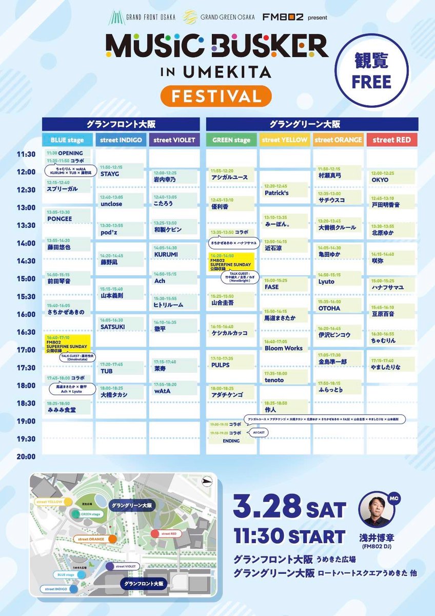 sakuto0430's tweet photo. 【本日は出演最後だから集まって欲しい♪】

2026/3/28(土)

『MUSIC BUSKER IN UMEKITA FESTIVAL』

会場：グランフロント大阪・グラングリーン大阪
時間：開演11:30予定
料金：観覧無料

出演：作人 ほか

■作人出演
street YELLOWステージ
18:25〜18:50 https://t.co/dSRxMr9jSj