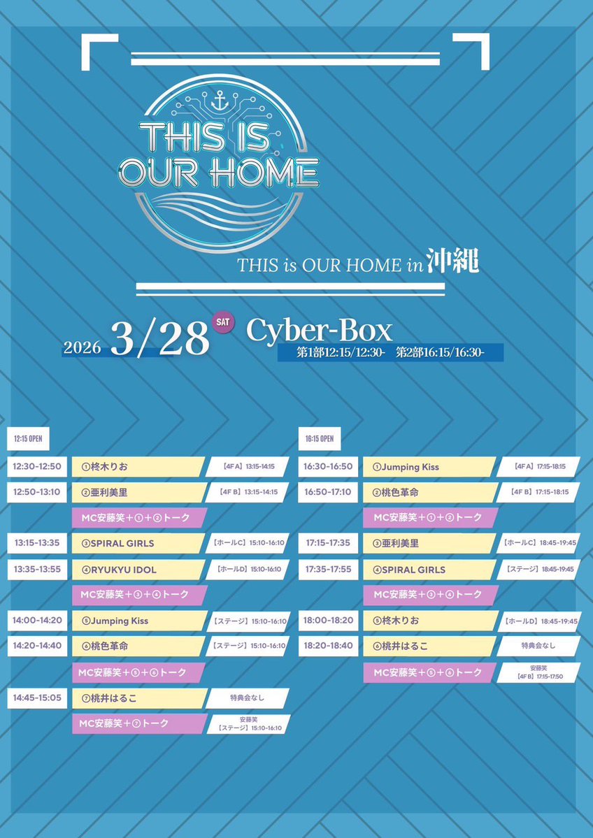 あいら@RYUKYU IDOL tweet media