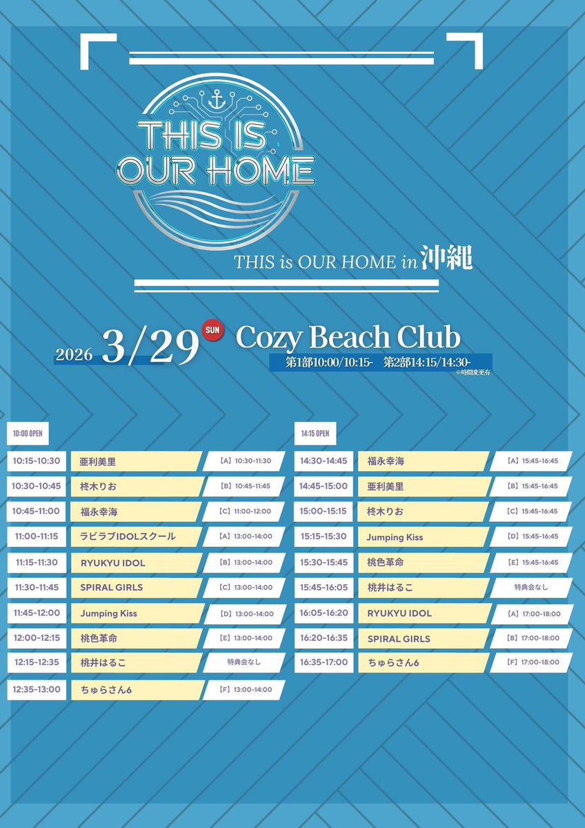 あいら@RYUKYU IDOL tweet media