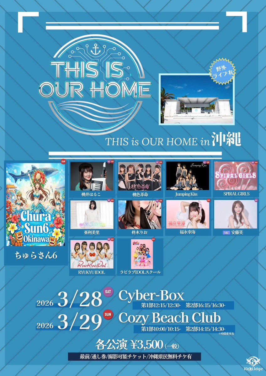 あいら@RYUKYU IDOL tweet media