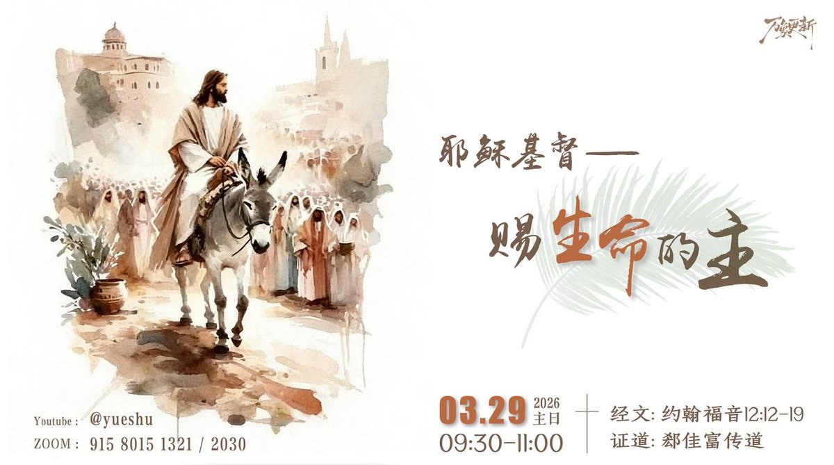 Zion Church CN tweet media