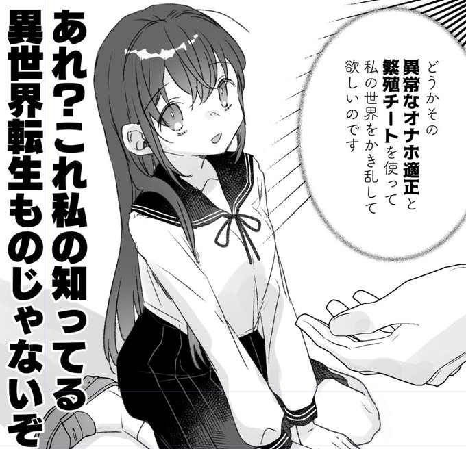 なろうだと思ったらノクターンだったみたいなやつ描いてる 