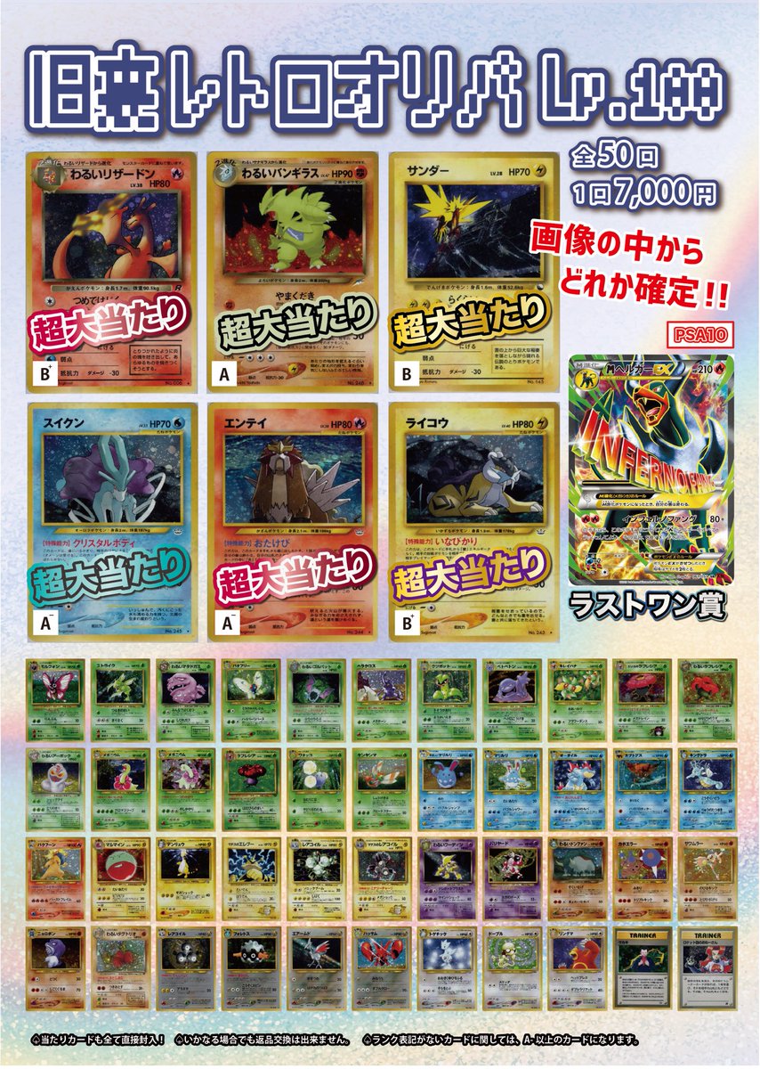 JOKER / TCG専門店（我孫子駅徒歩1分） ポケモンカード・遊戯王etc