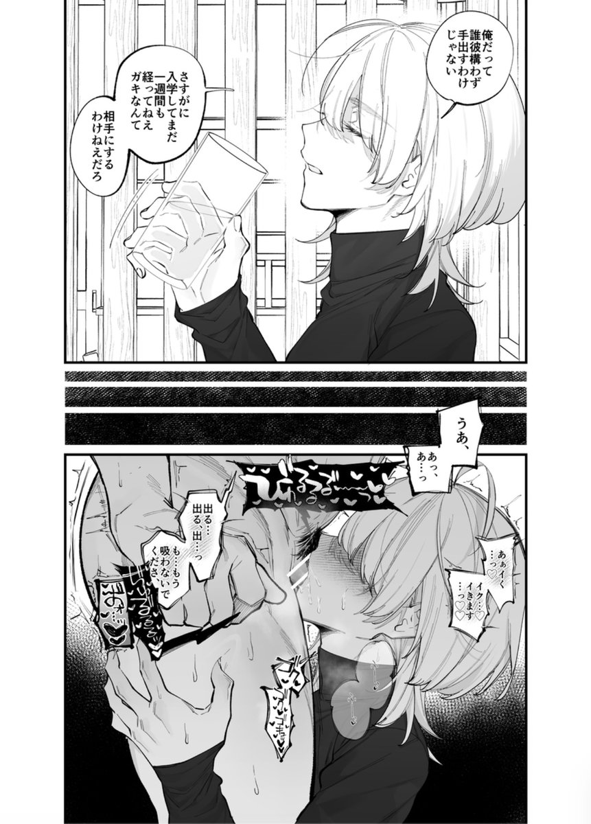 BLオススメ漫画動画🔞 tweet media