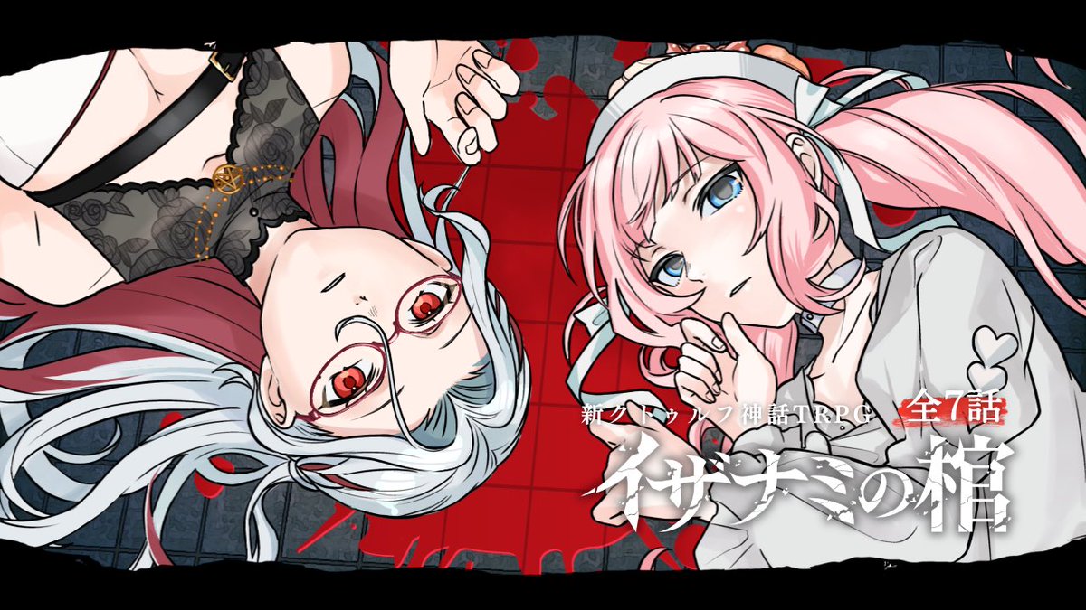 アザラシ先輩@新規卓× tweet media