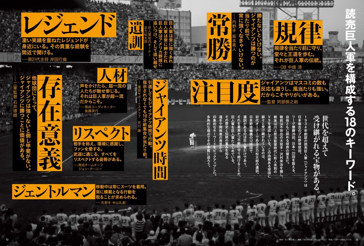 Tarzan（ターザン）」922号は、一冊丸ごと #読売ジャイアンツ 特集🟧 3